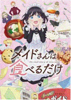 星轨回声